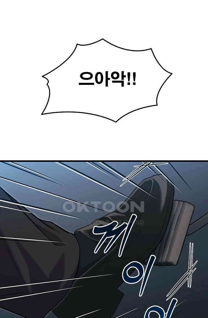 도사 전준석 7화 10