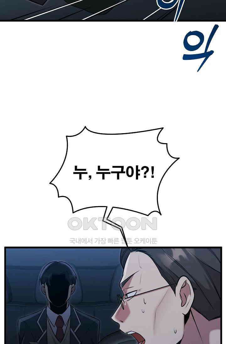 도사 전준석 7화 11