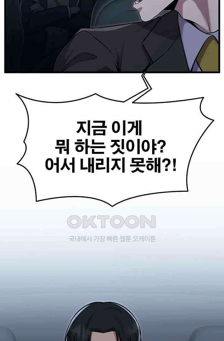 도사 전준석 7화 12
