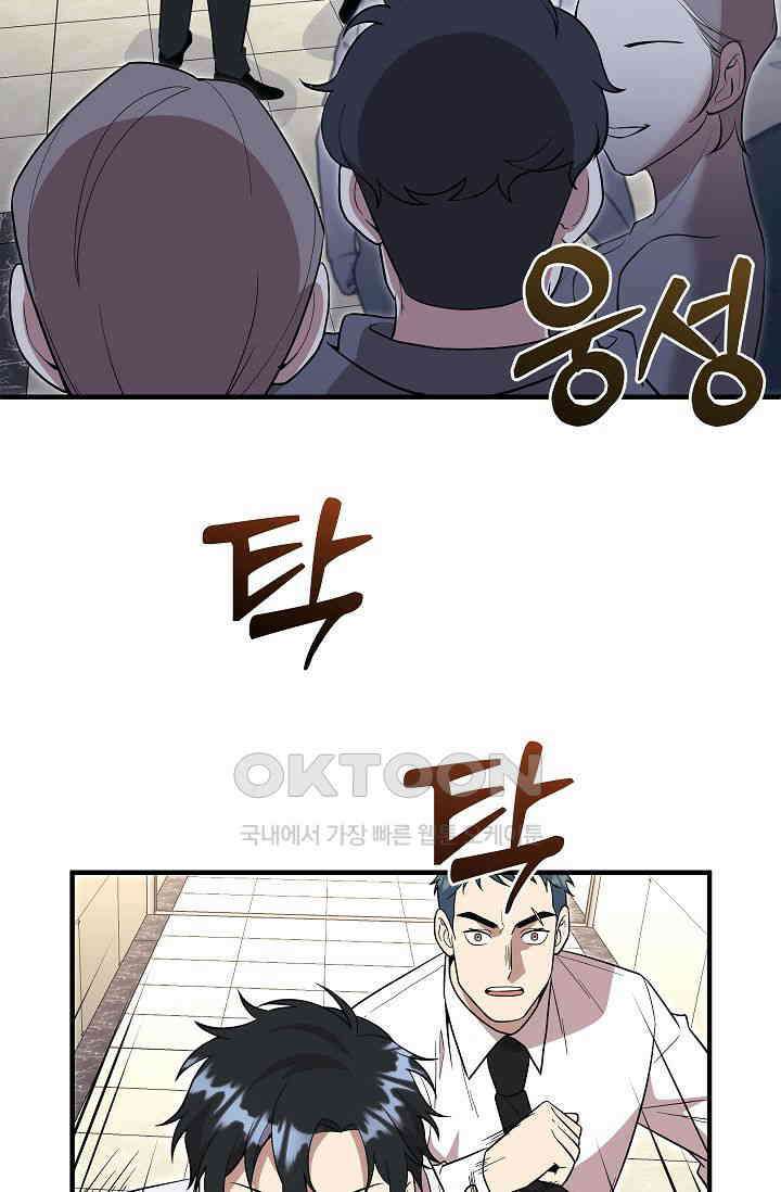 도사 전준석 17화 2