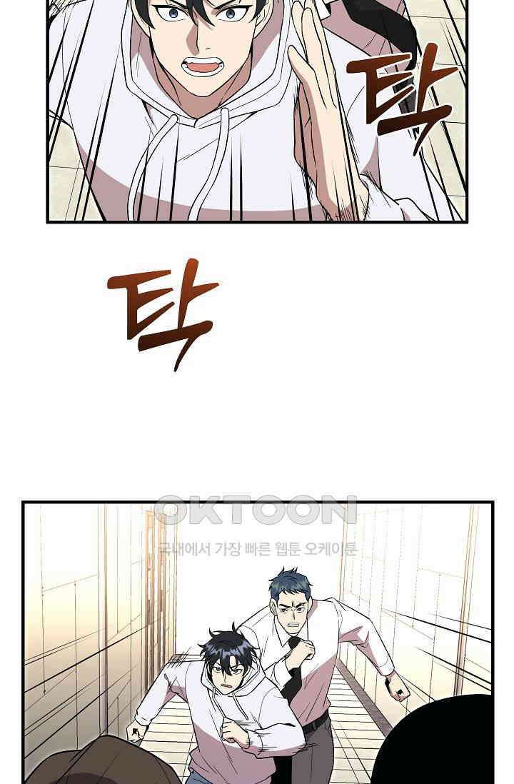 도사 전준석 17화 3