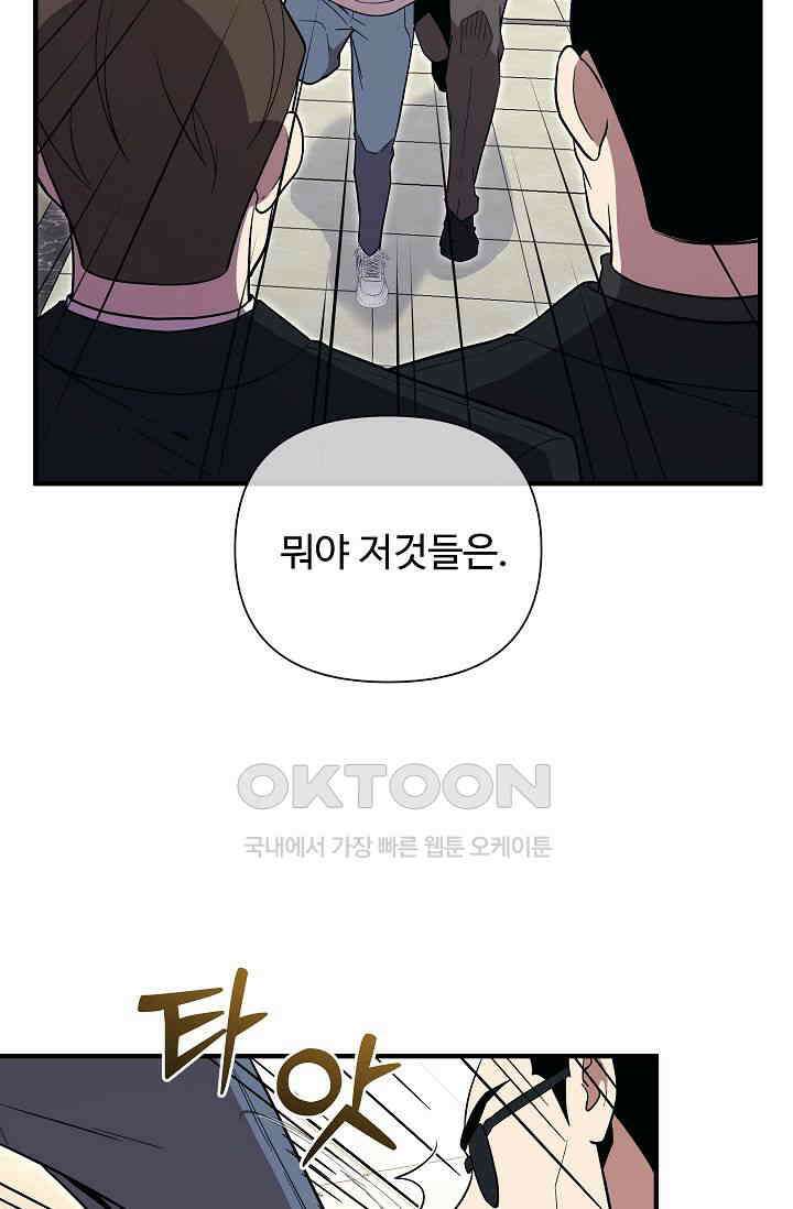도사 전준석 17화 4