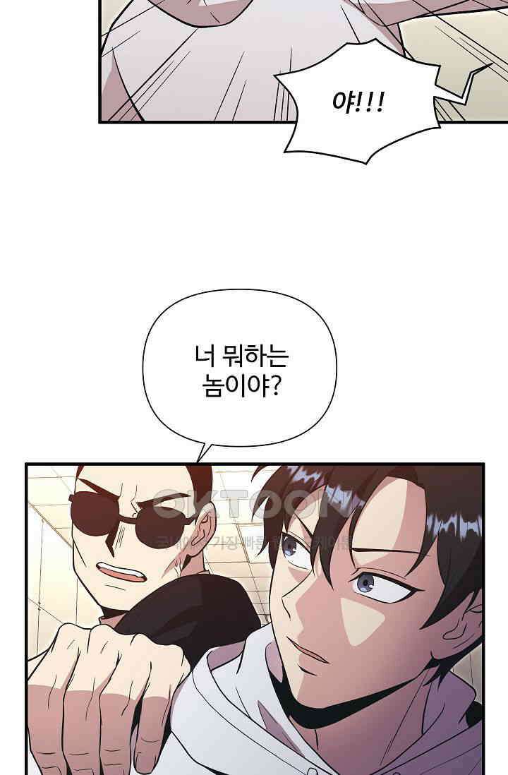 도사 전준석 17화 6