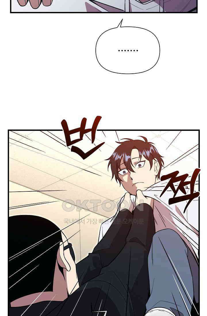 도사 전준석 17화 7