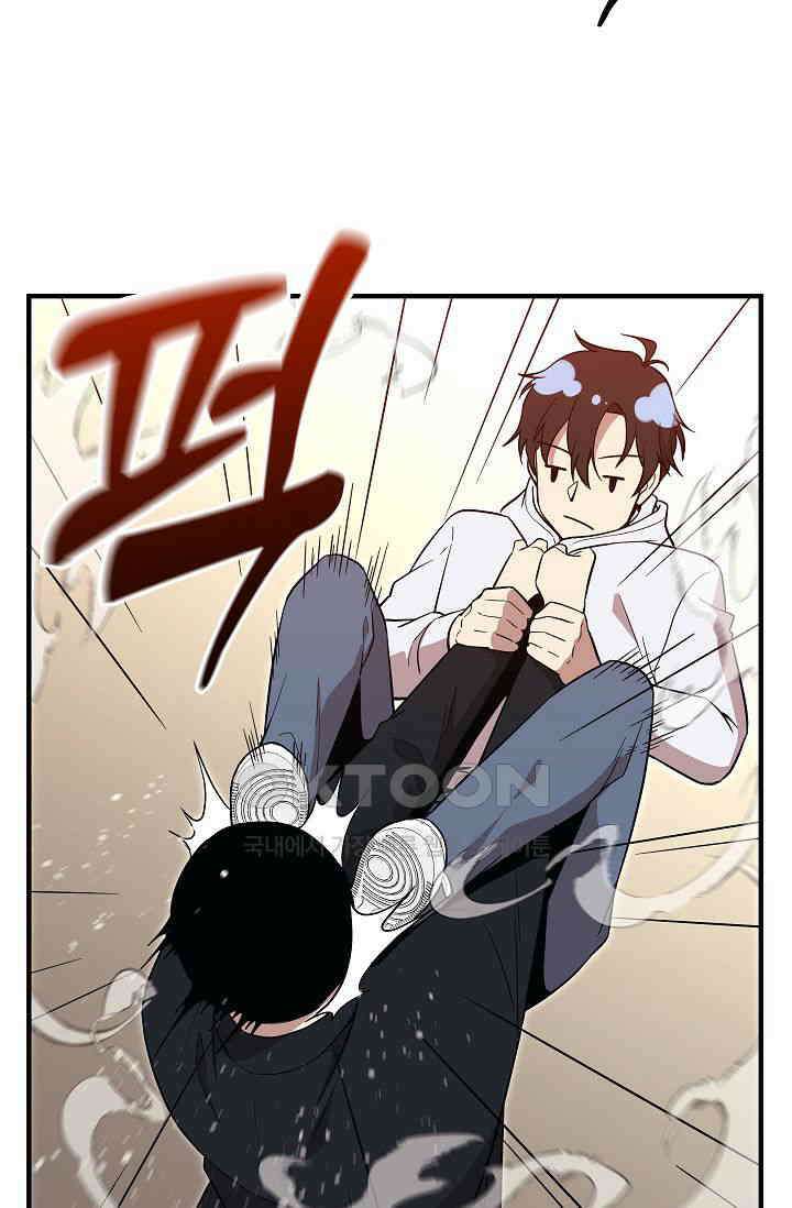 도사 전준석 17화 9