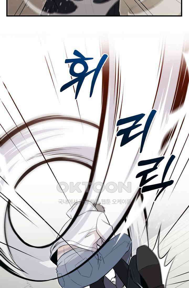 도사 전준석 17화 10