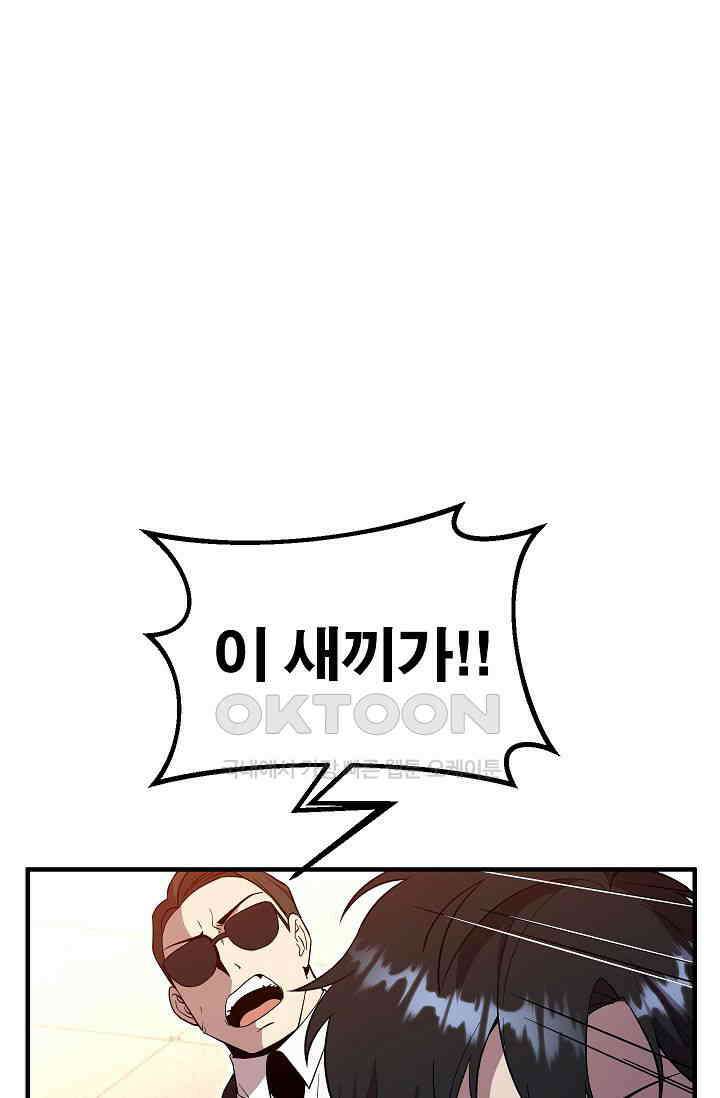 도사 전준석 17화 12