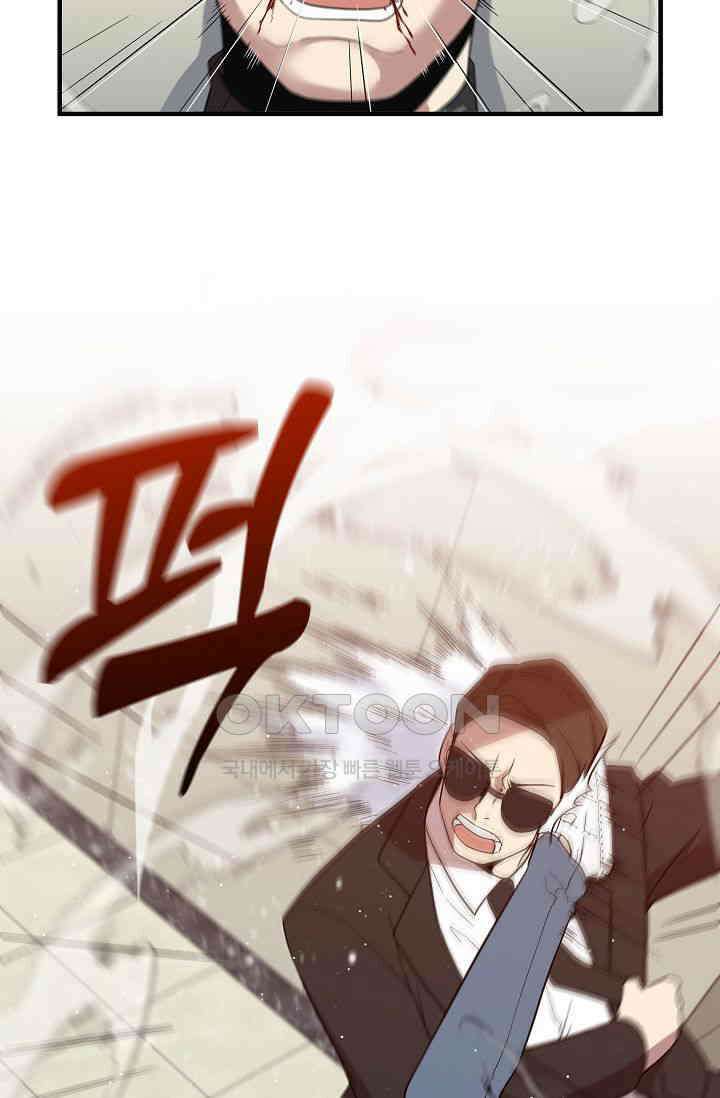 도사 전준석 17화 14