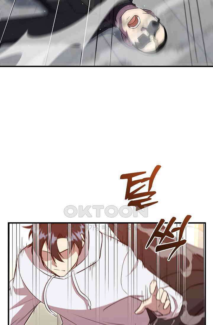 도사 전준석 17화 16