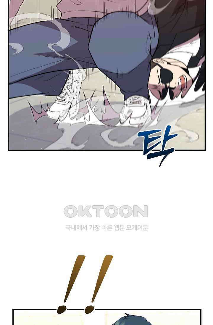 도사 전준석 17화 17