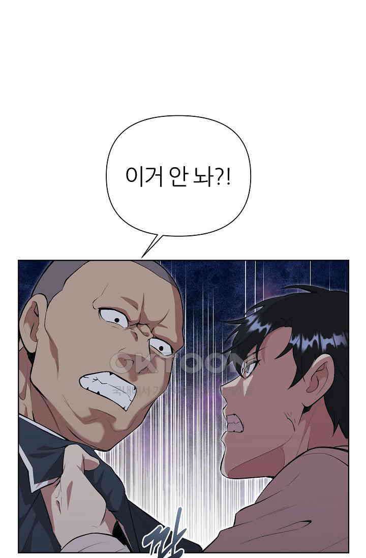 도사 전준석 25화 1