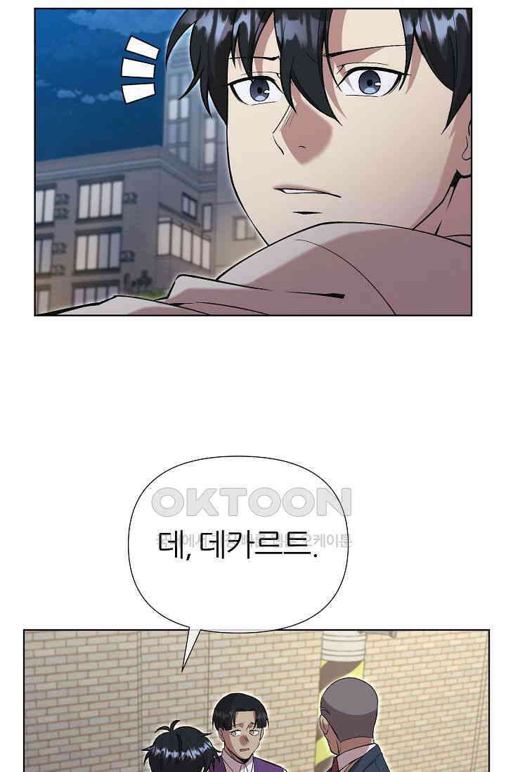 도사 전준석 25화 3
