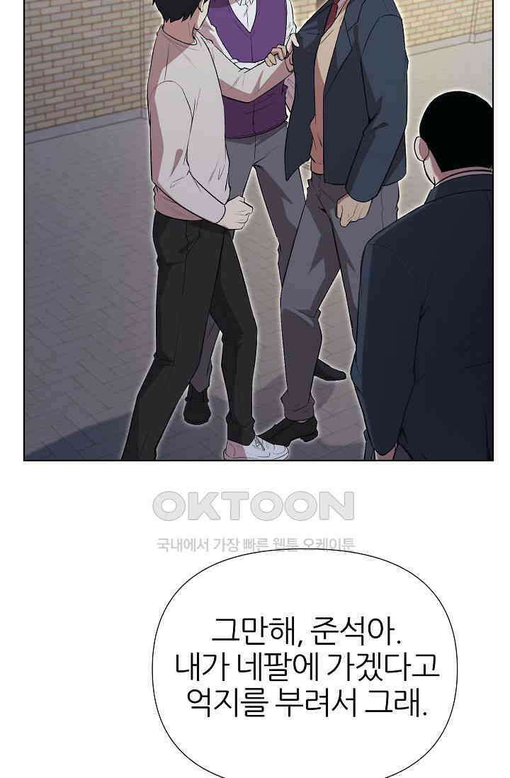도사 전준석 25화 4