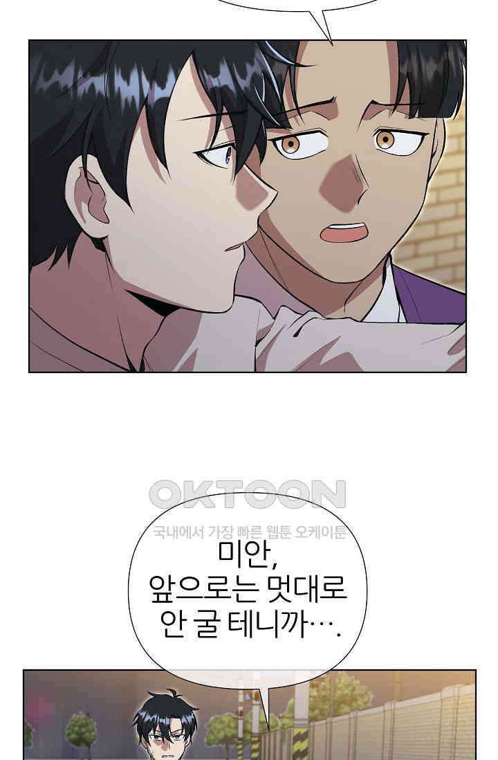 도사 전준석 25화 5