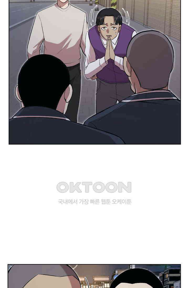 도사 전준석 25화 6