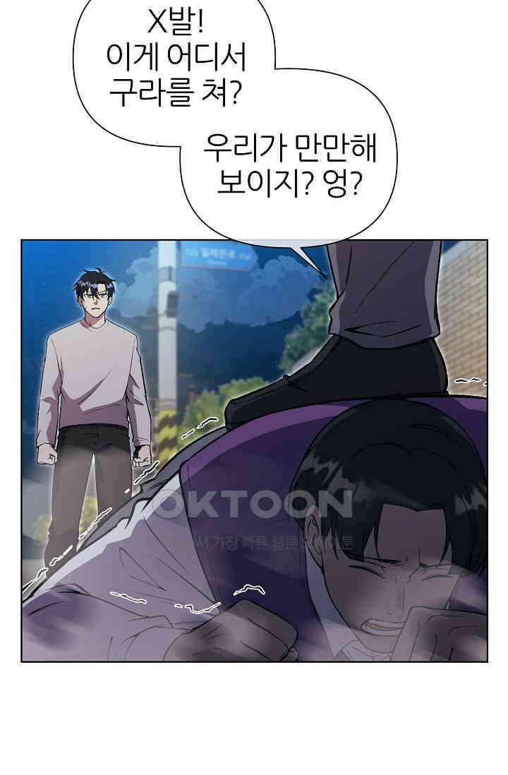 도사 전준석 25화 10