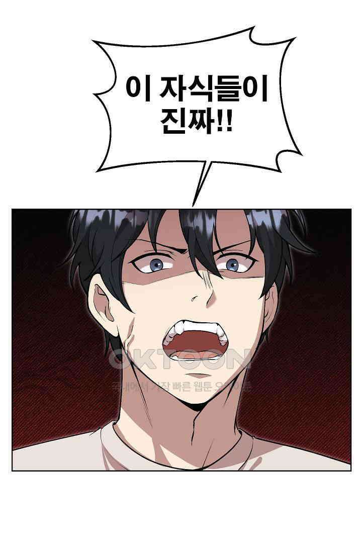 도사 전준석 25화 11