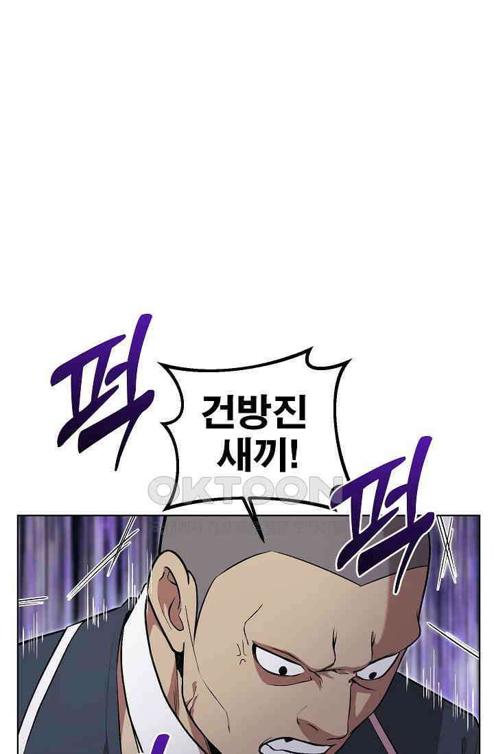 도사 전준석 25화 12