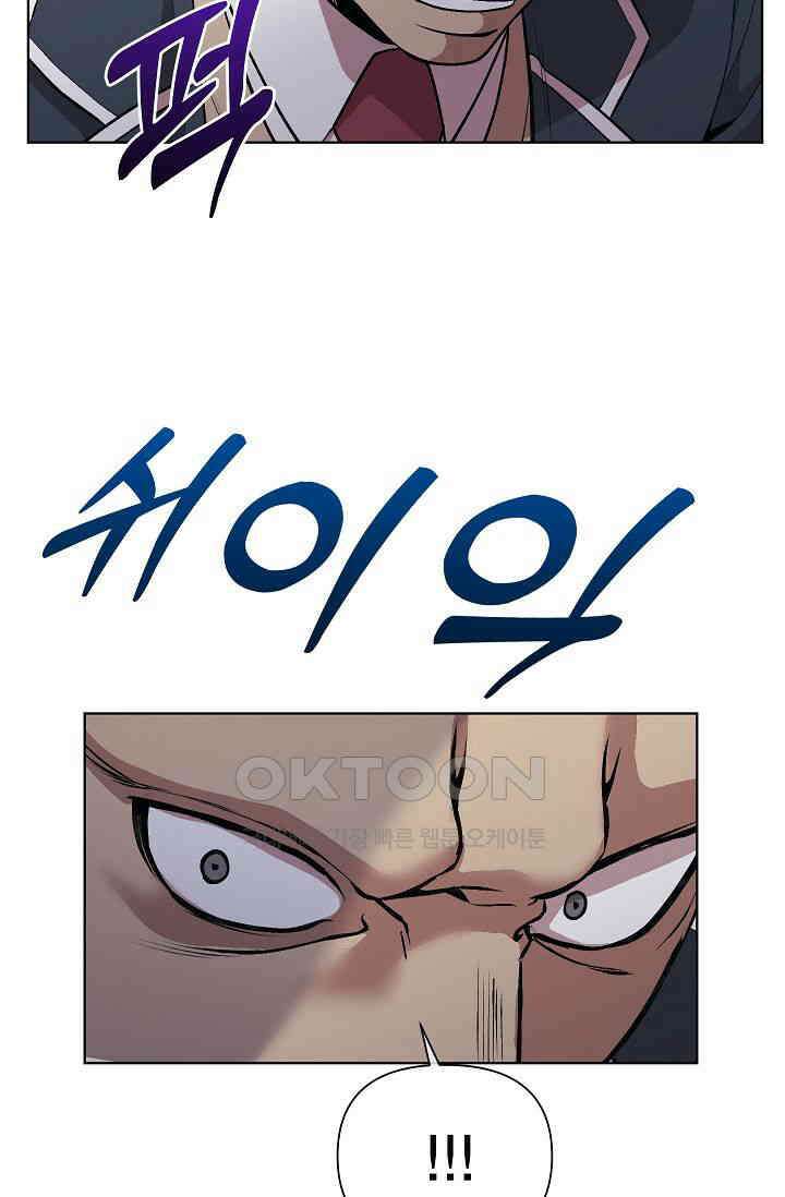도사 전준석 25화 13