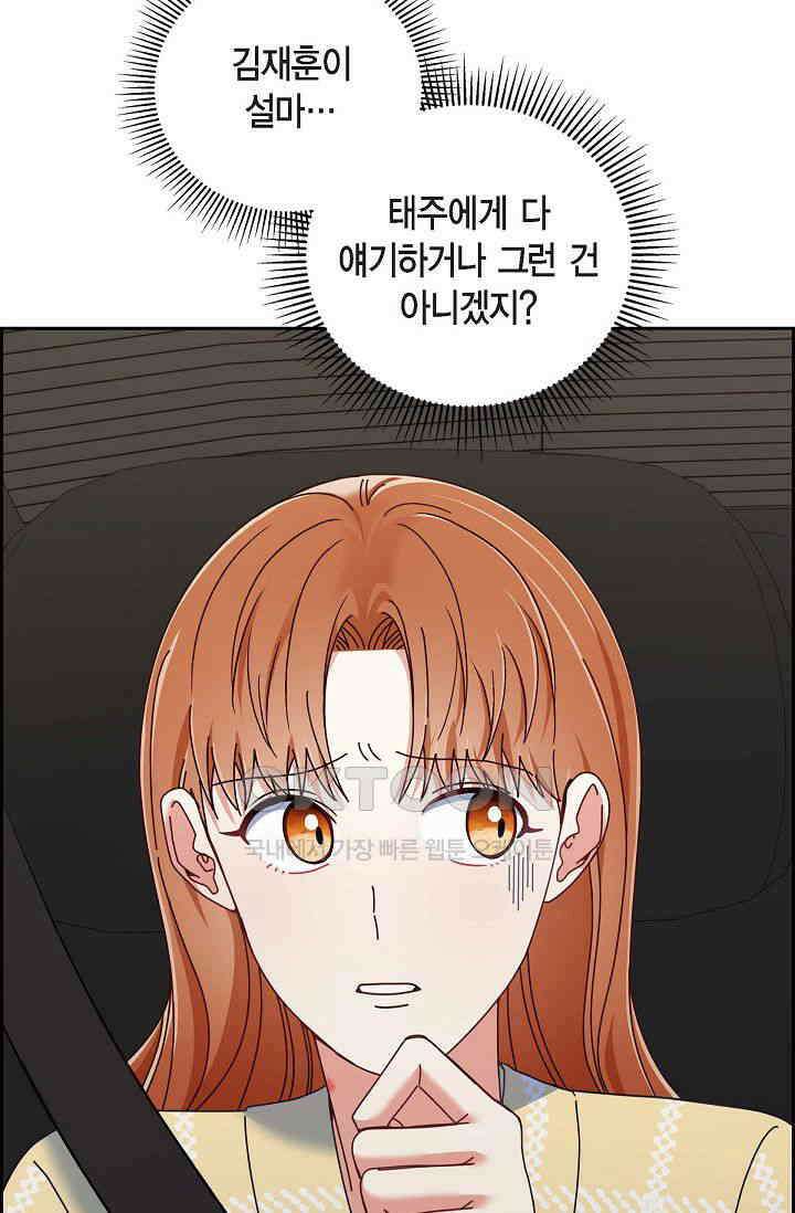 자고 일어났더니 8화 3