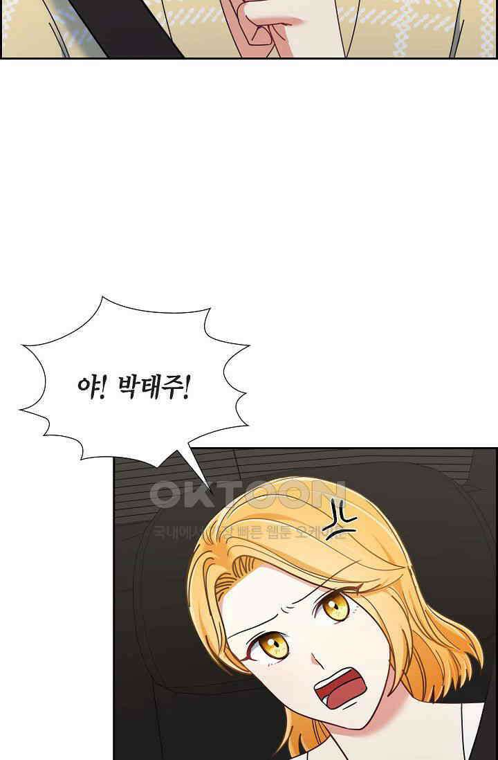 자고 일어났더니 8화 4