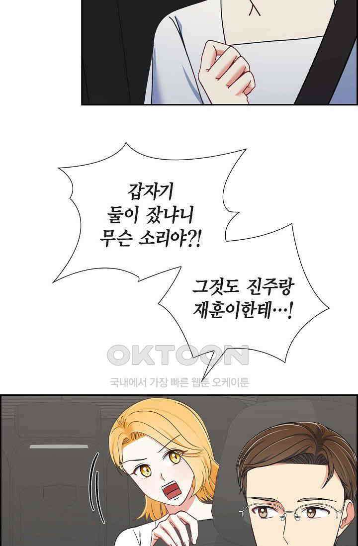 자고 일어났더니 8화 5