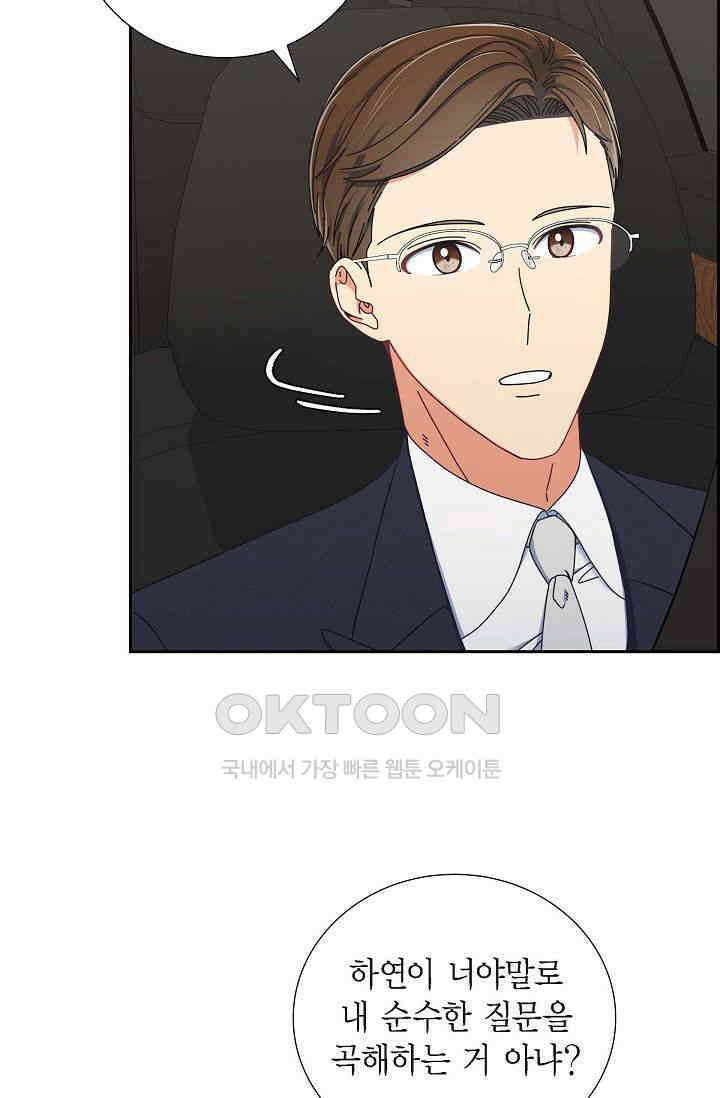 자고 일어났더니 8화 7