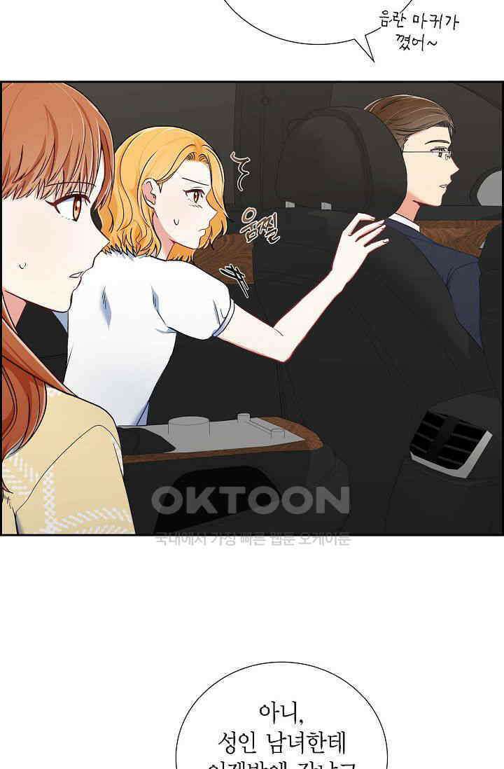 자고 일어났더니 8화 8
