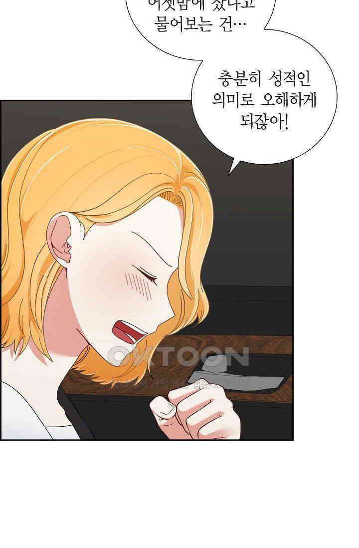 자고 일어났더니 8화 9