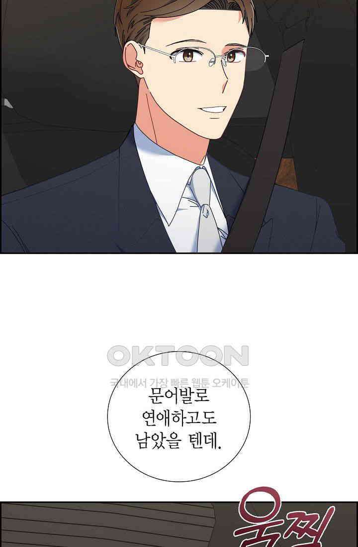 자고 일어났더니 8화 13