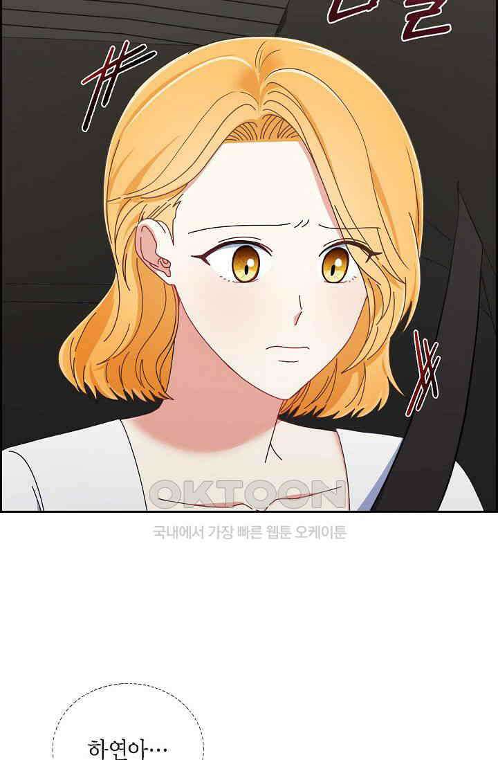 자고 일어났더니 8화 14