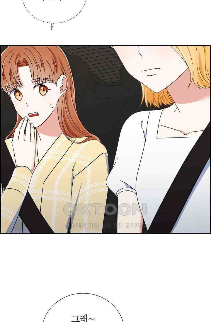 자고 일어났더니 8화 15