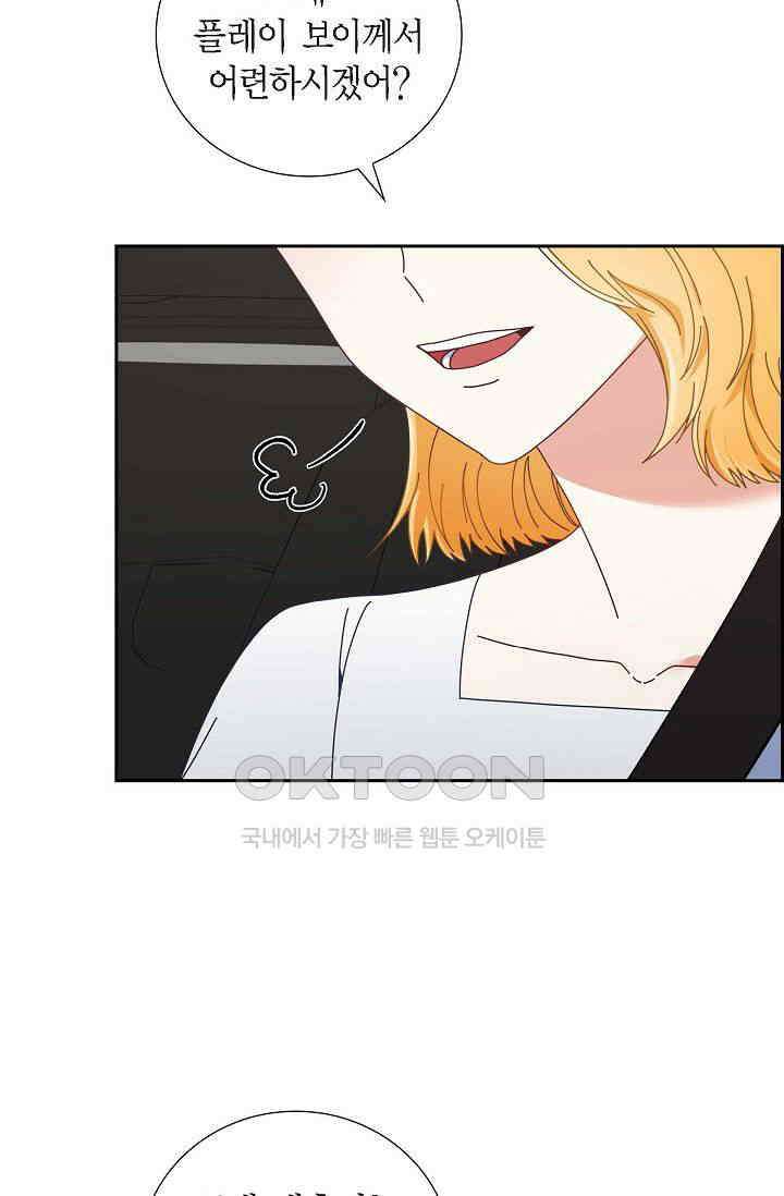 자고 일어났더니 8화 16