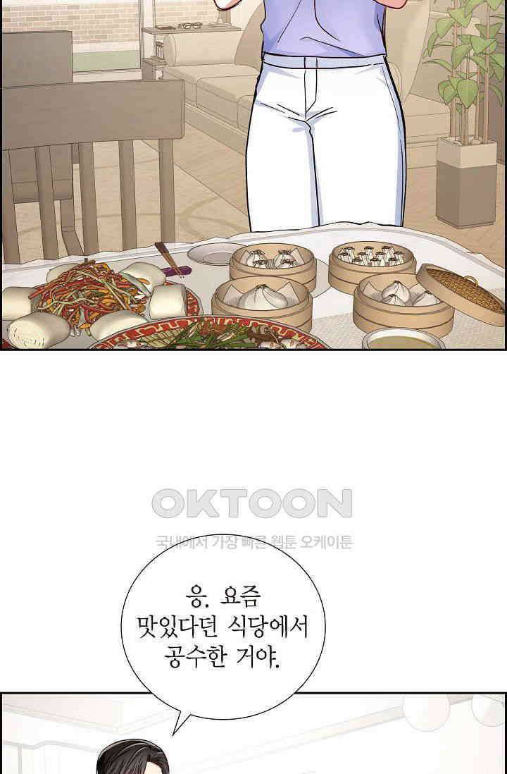 자고 일어났더니 18화 4