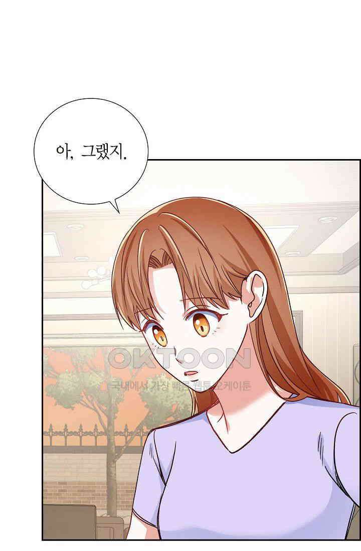 자고 일어났더니 18화 7