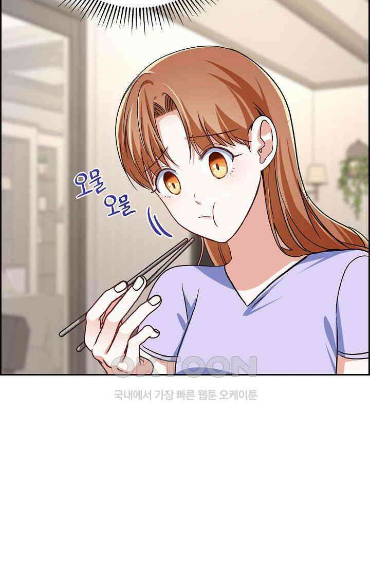 자고 일어났더니 18화 16