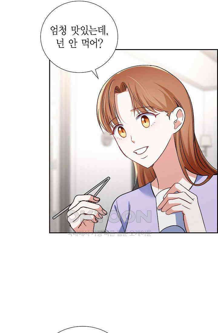 자고 일어났더니 18화 18