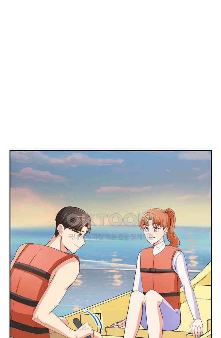 자고 일어났더니 26화 2