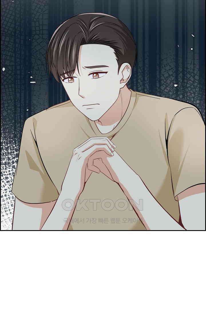 자고 일어났더니 32화 13