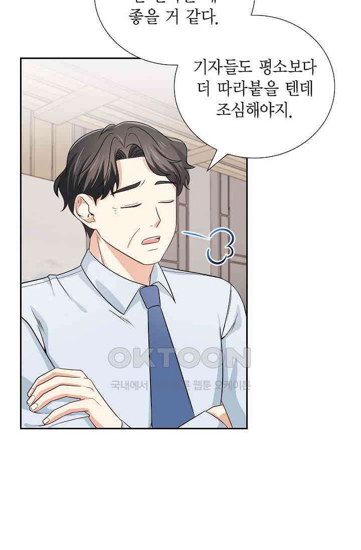 자고 일어났더니 32화 15