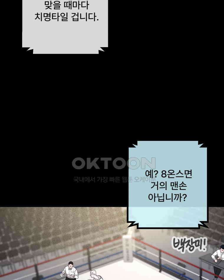 완전한 정복 10화 6