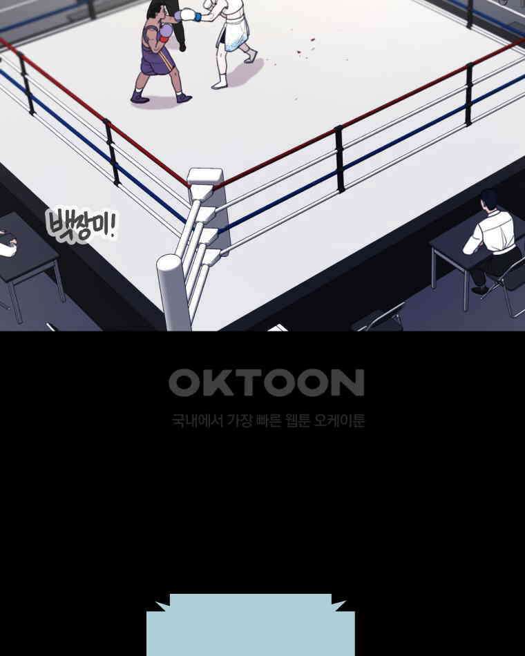 완전한 정복 10화 7
