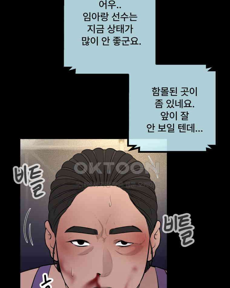 완전한 정복 10화 8
