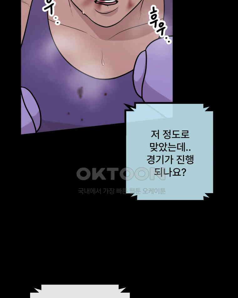 완전한 정복 10화 9
