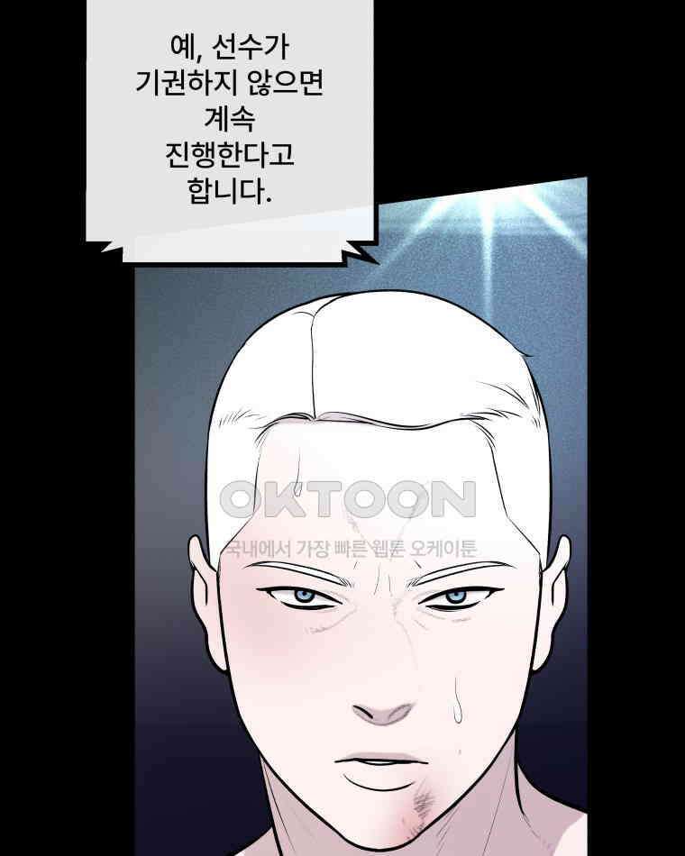 완전한 정복 10화 10