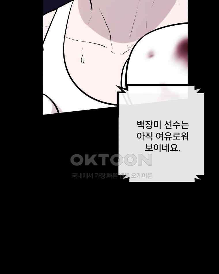 완전한 정복 10화 11
