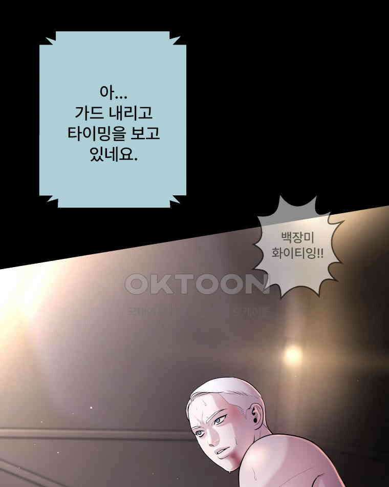 완전한 정복 10화 12