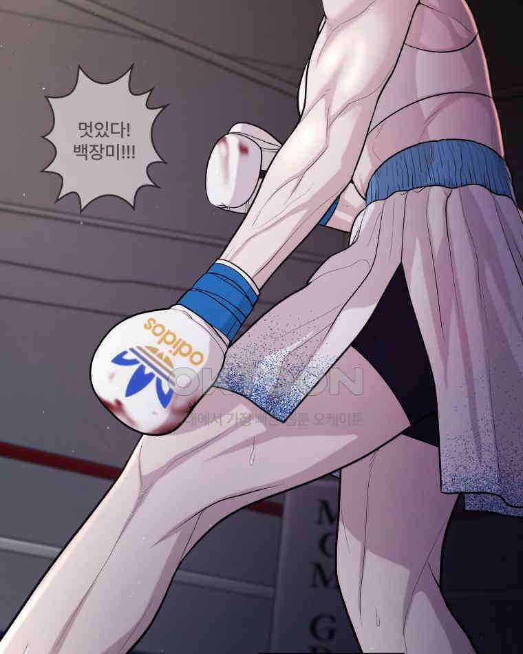 완전한 정복 10화 13