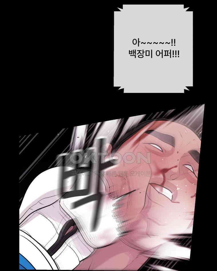 완전한 정복 10화 16