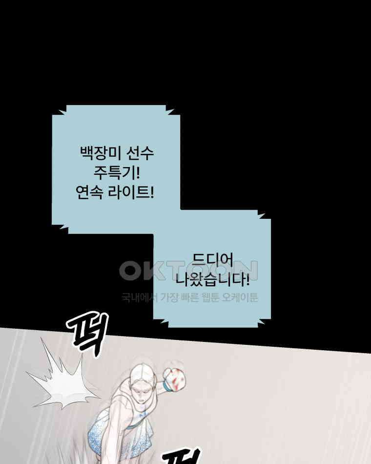 완전한 정복 10화 17